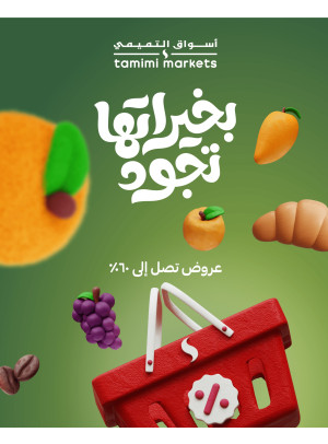 العروض الأسبوعية، العدد الثاني