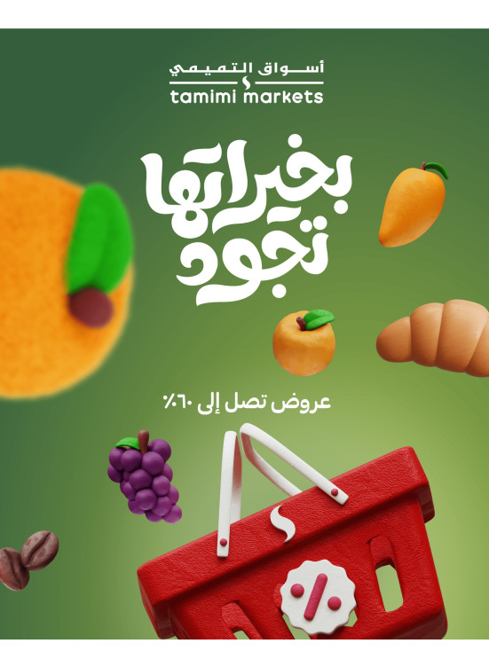 العروض الأسبوعية، العدد الثاني