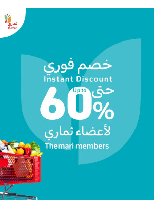 خصم فورى حتى 60% لأعضاء ثماري