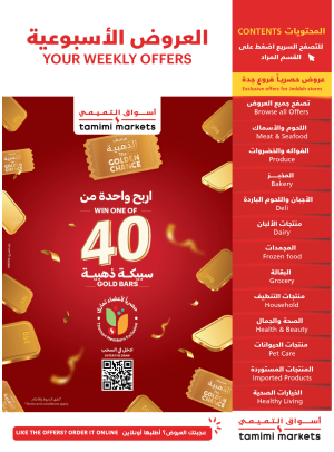 Weekly Offers