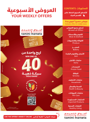 Weekly Offers
