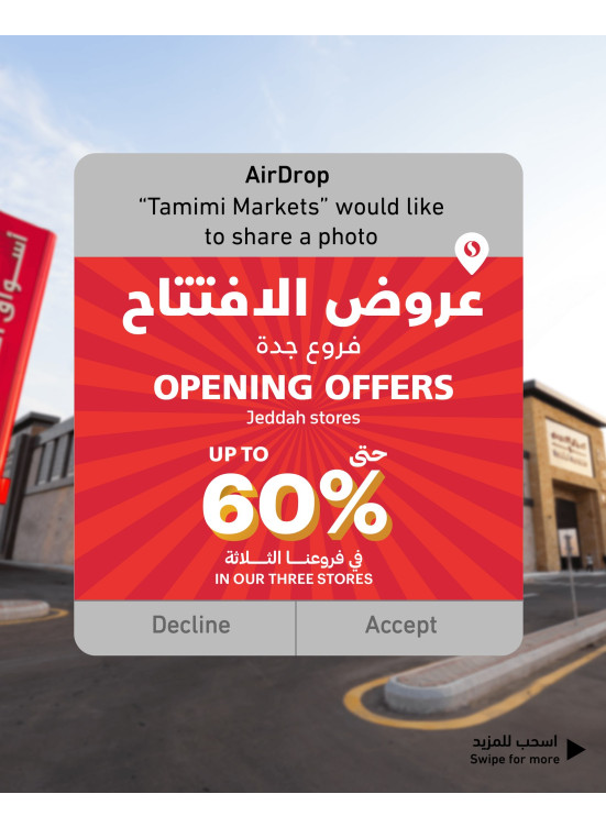عروض الافتتاح