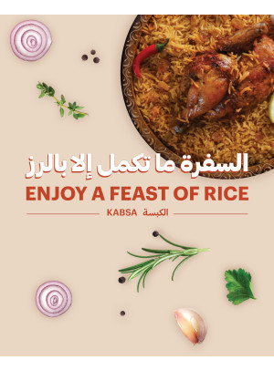 Enjoy A Feast of Rice, Vol 2
