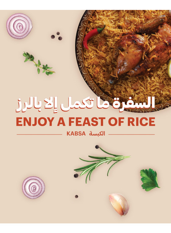 Enjoy A Feast of Rice, Vol 2