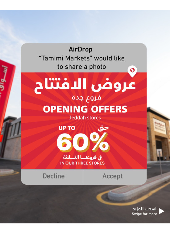 عروض الافتتاح