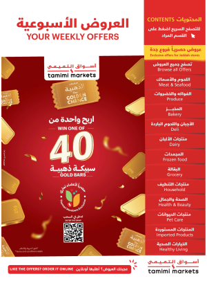 Weekly Offers