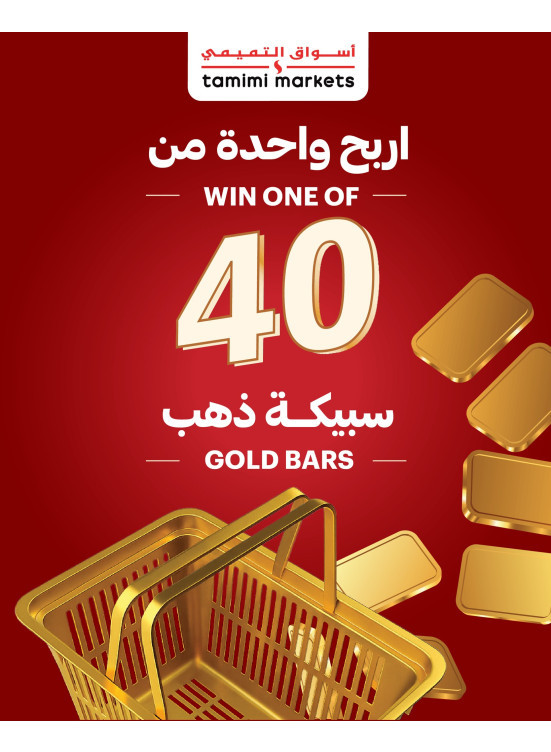The Best Offers