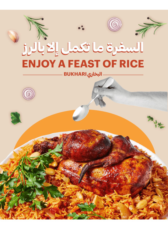 السفرة ما تكمل إلا بالأرز، العدد الثاني