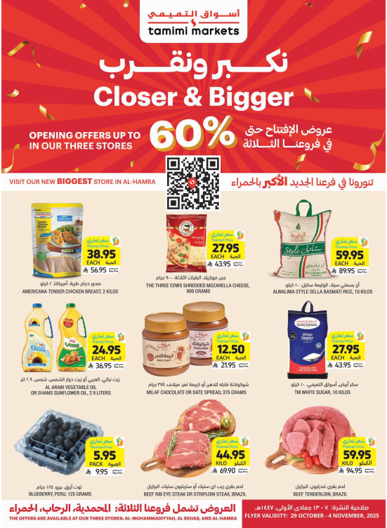 Closer & Bigger Offers - Jeddah
