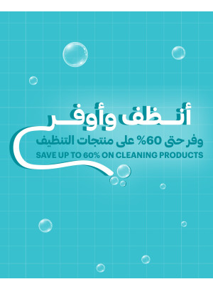 عروض منتجات التنظيف