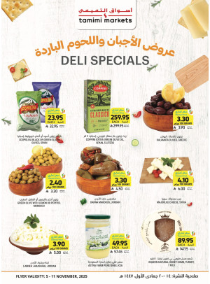 عروض خاصة بالأجبان واللحوم الباردة