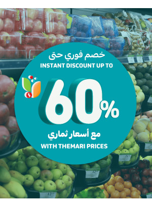 خصم فورى حتى 60% لأعضاء ثماري