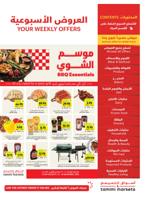 BBQ Essential Offers