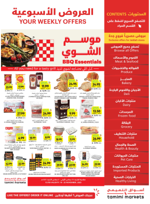 BBQ Essential Offers