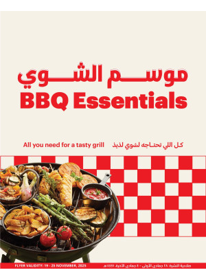 BBQ Essential Offers, Vol 2