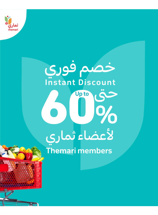 خصم فورى حتى 60% لأعضاء ثماري