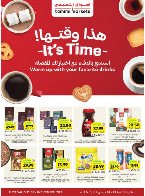 عروض القهوة