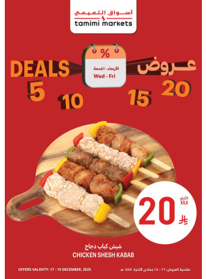 5, 10, 15, 20 Sar Deals