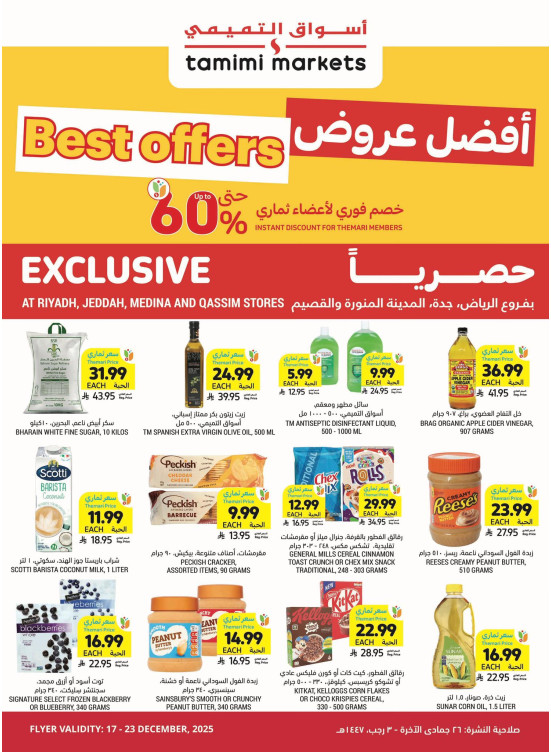 Best Offers - Riyadh, Jeddah, Madinah & Al Qassim