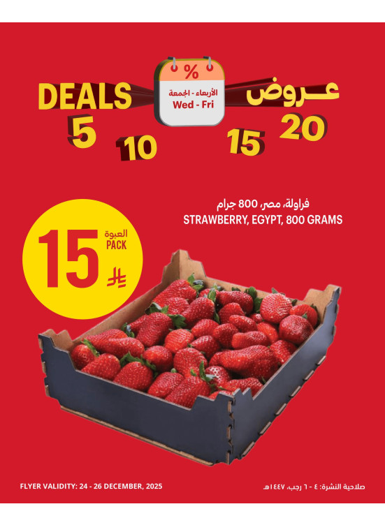 5, 10, 15, 20 Sar Deals