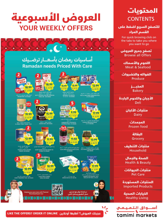 Ramadan Needs Priced with Care Offers