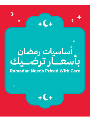 Ramadan Needs Priced with Care Offers, Vol 2