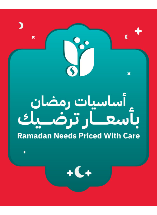 عروض أساسيات رمضان بأسعار ترضيك، العدد الثاني