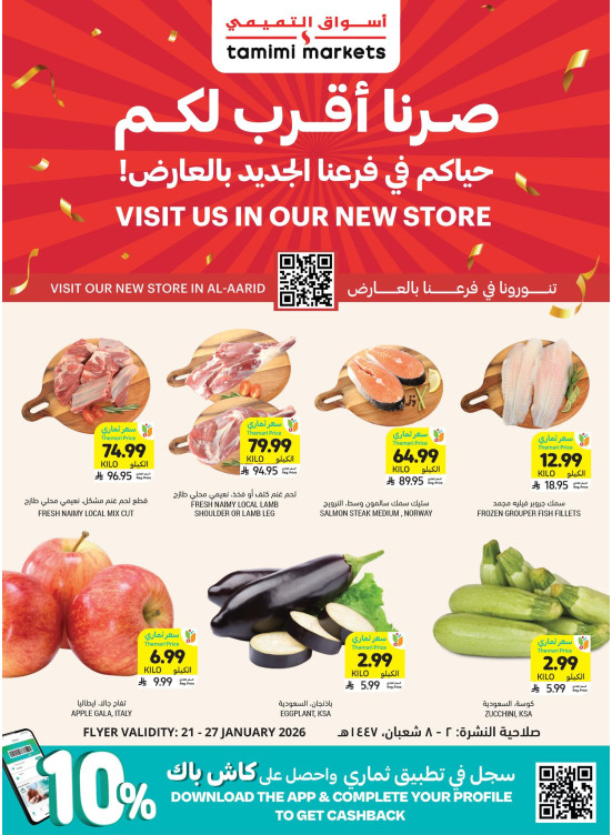 Opening Offers - Al Arid District, Riyadh