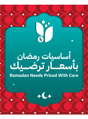 Ramadan Needs Priced with Care Offers, Vol 2