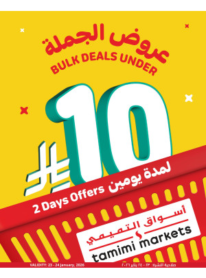 Bulk Deals