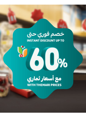 خصم فورى حتى 60% لأعضاء ثماري