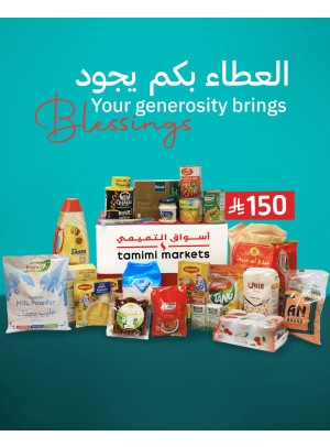 Ramadan Box