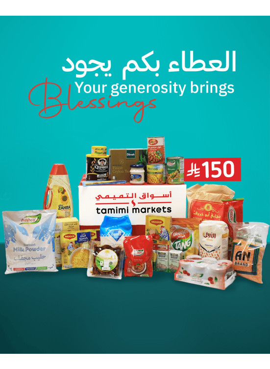 Ramadan Box