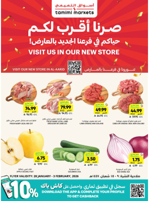 عروض الأفتتاح - حي العارض، الرياض