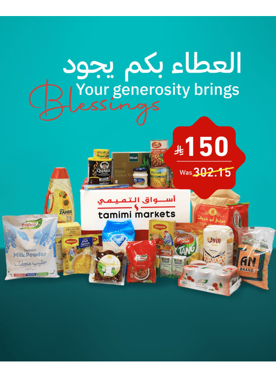 Ramadan Box