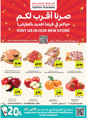 عروض الأفتتاح - حي العارض، الرياض