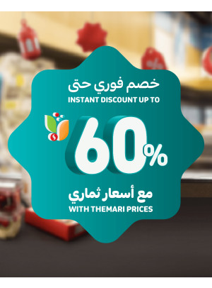 خصم فورى حتى 60% لأعضاء ثماري