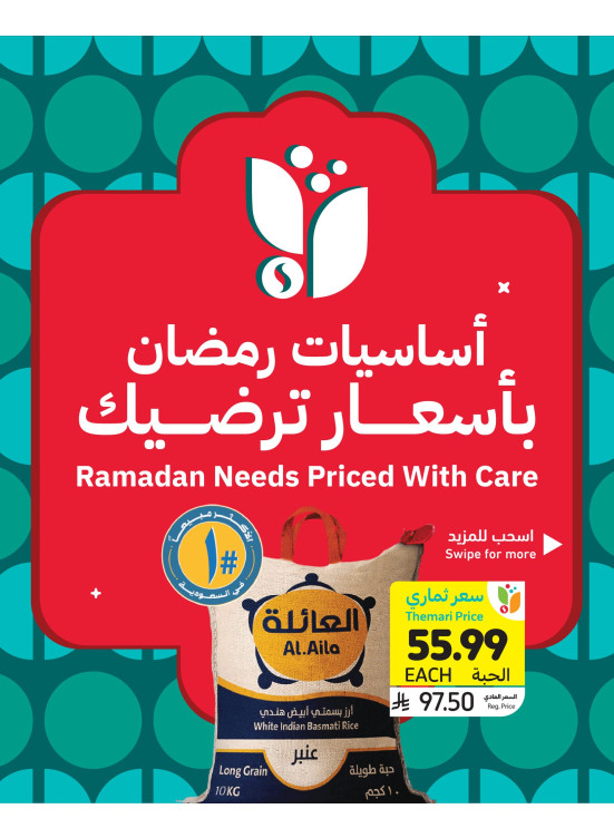 Ramadan Needs Priced with Care Offers, Vol 2
