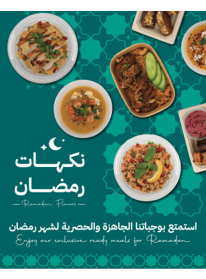 Ramadan Flavors Offers