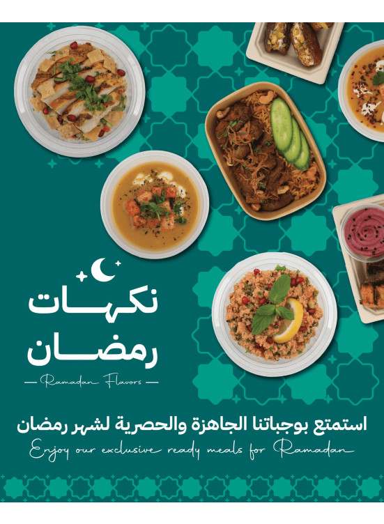 Ramadan Flavors Offers