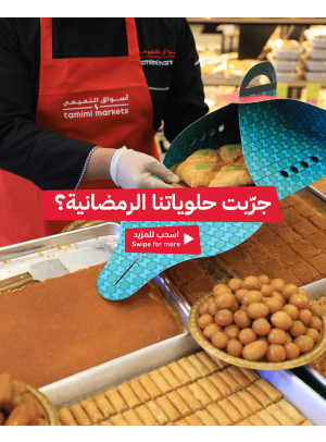 Ramadan Needs Priced with Care Offers, Vol 3