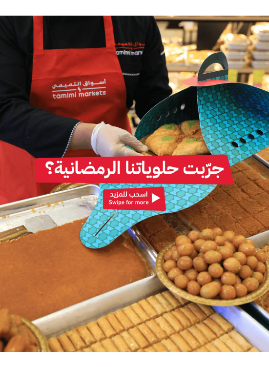 Ramadan Needs Priced with Care Offers, Vol 3