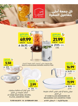 Ramadan Needs Priced with Care Offers, Vol 4