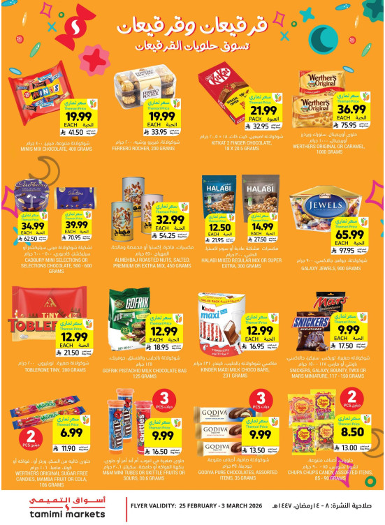 Qarqayan Best Offers