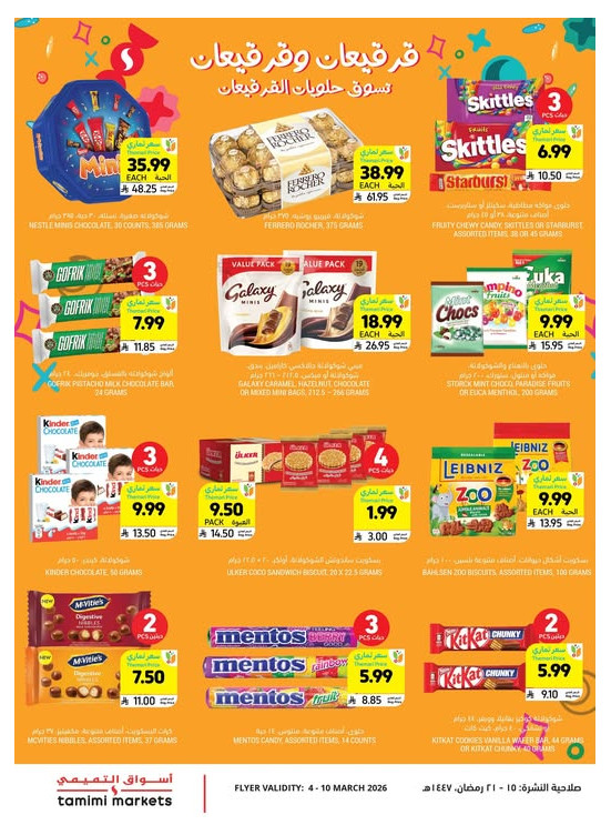 Qarqayan Best Offers