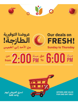 عروض التوفير الطازجة