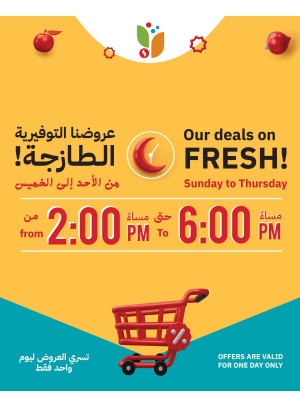 عروض التوفير الطازجة