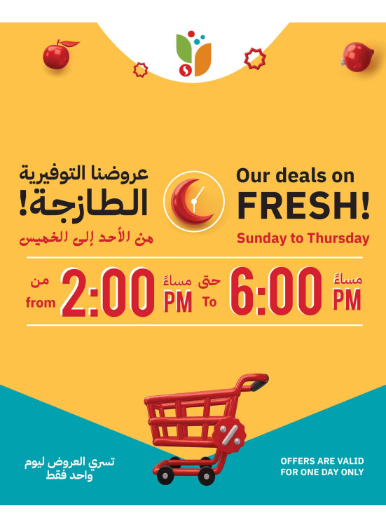 Fresh Savings Deals