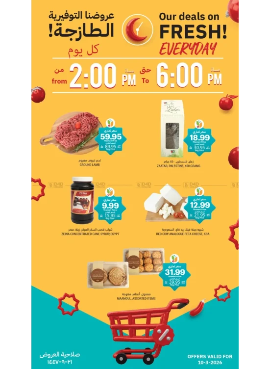 Fresh Savings Deals