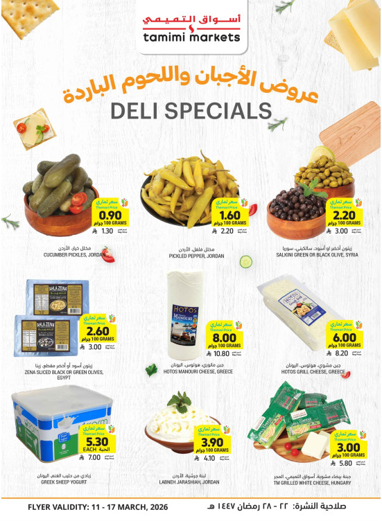 Deli Specials